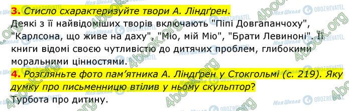 ГДЗ Зарубіжна література 6 клас сторінка Стр.220 (3-4)