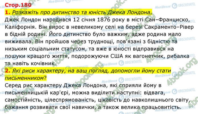 ГДЗ Зарубіжна література 6 клас сторінка Стр.180 (1-2)