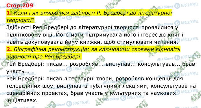 ГДЗ Зарубіжна література 6 клас сторінка Стр.209 (1-2)