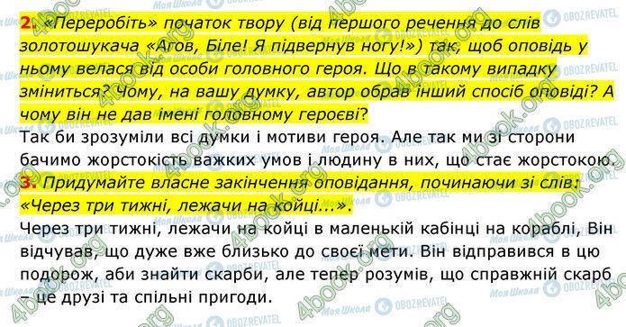 ГДЗ Зарубежная литература 6 класс страница Стр.192 (2-3)