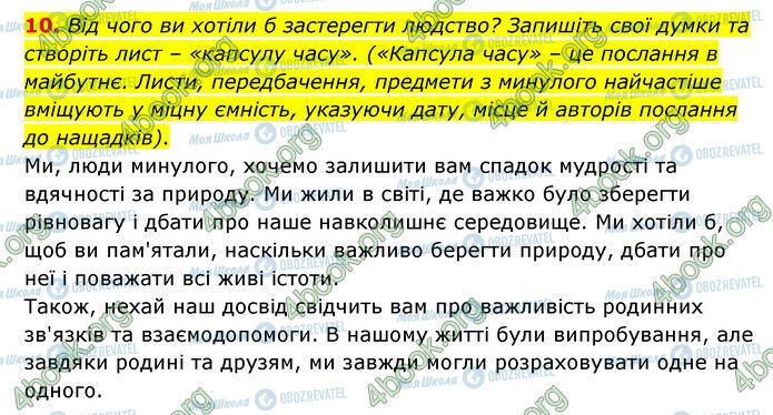 ГДЗ Зарубежная литература 6 класс страница Стр.242 (10)