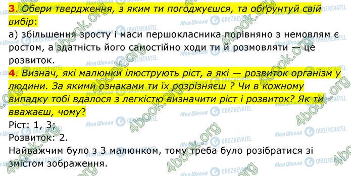 ГДЗ Природознавство 6 клас сторінка Стр.210 (3-4)