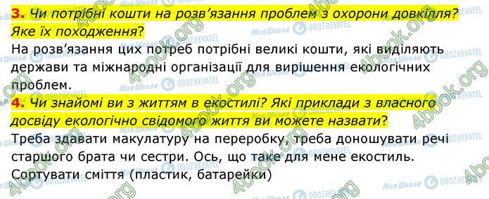 ГДЗ Природознавство 6 клас сторінка §60 (3-4)