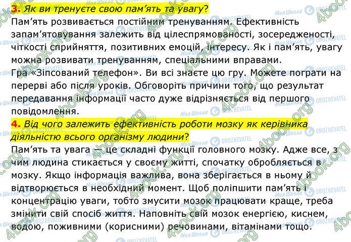 ГДЗ Природознавство 6 клас сторінка §54 (3-4)