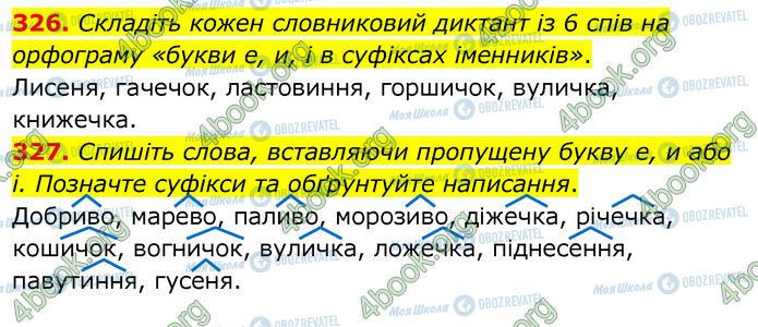 ГДЗ Українська мова 6 клас сторінка 326-327