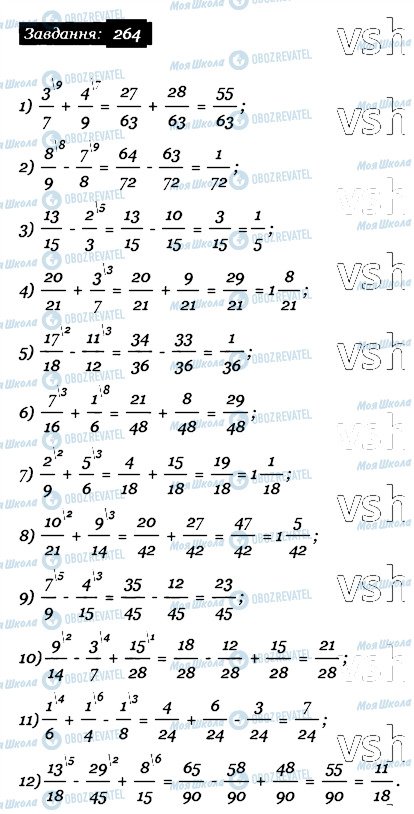 ГДЗ Математика 6 клас сторінка 264