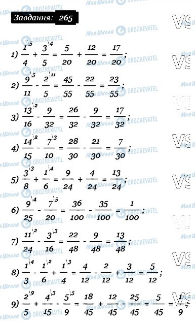 ГДЗ Математика 6 клас сторінка 265