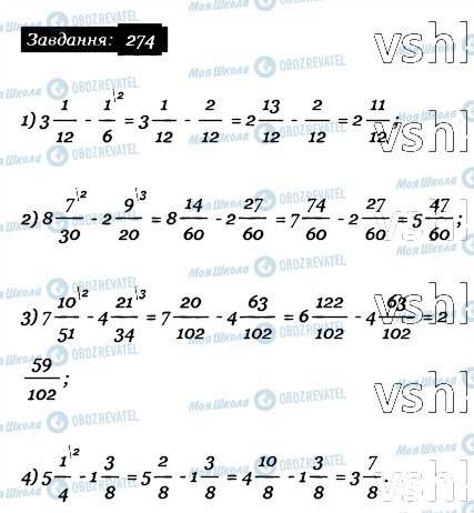 ГДЗ Математика 6 класс страница 274