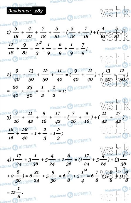ГДЗ Математика 6 клас сторінка 283