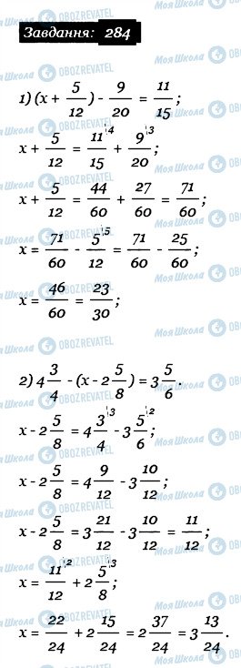 ГДЗ Математика 6 клас сторінка 284