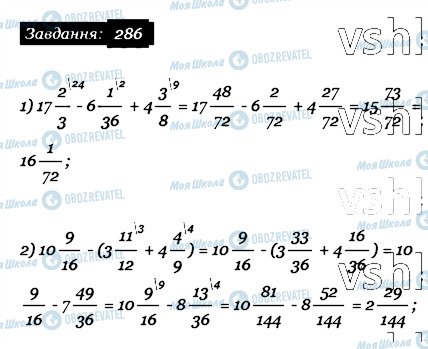 ГДЗ Математика 6 клас сторінка 286
