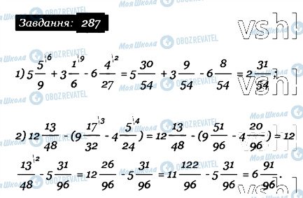 ГДЗ Математика 6 класс страница 287