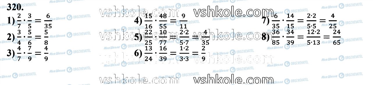 ГДЗ Математика 6 класс страница 320