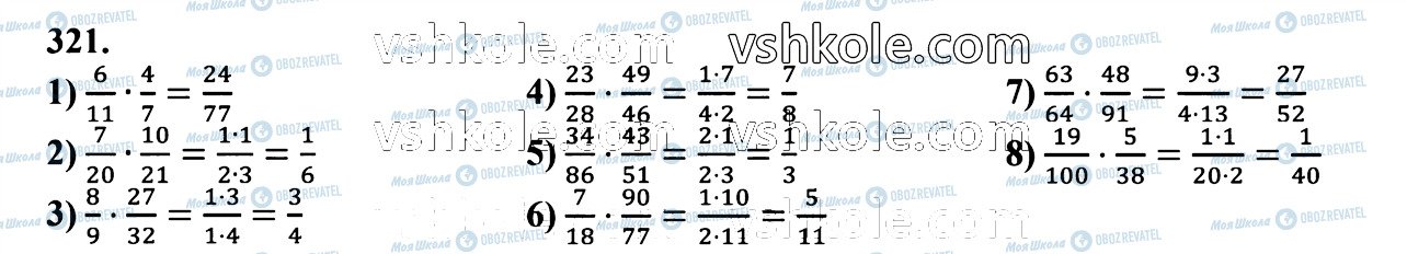 ГДЗ Математика 6 клас сторінка 321