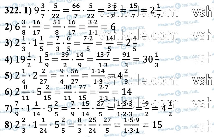 ГДЗ Математика 6 клас сторінка 322