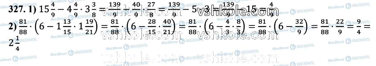 ГДЗ Математика 6 клас сторінка 327