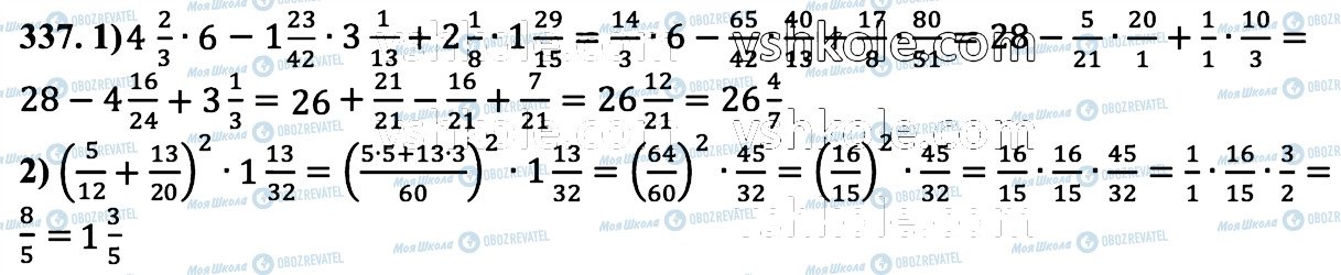 ГДЗ Математика 6 клас сторінка 337