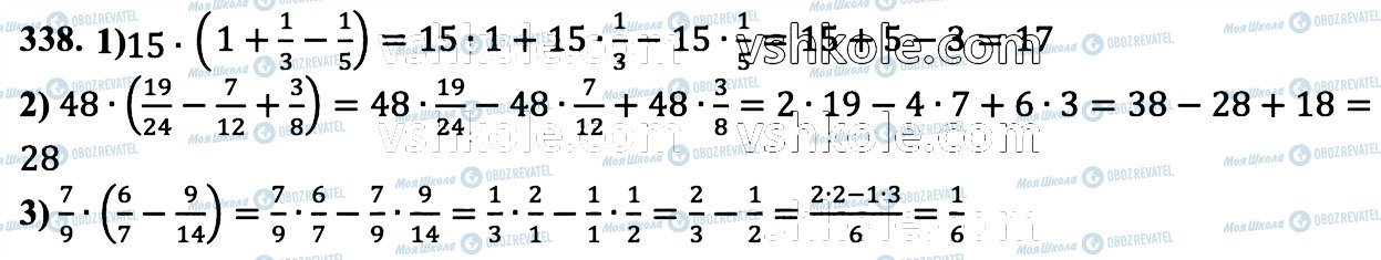 ГДЗ Математика 6 клас сторінка 338