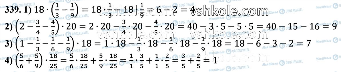 ГДЗ Математика 6 клас сторінка 339