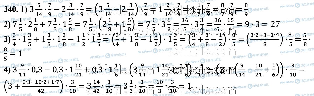 ГДЗ Математика 6 клас сторінка 340