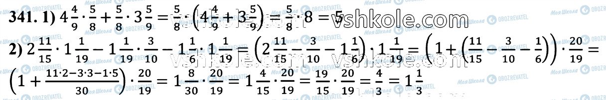 ГДЗ Математика 6 клас сторінка 341
