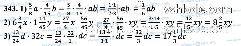 ГДЗ Математика 6 клас сторінка 343