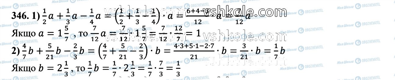 ГДЗ Математика 6 клас сторінка 346