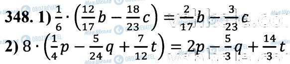 ГДЗ Математика 6 клас сторінка 348