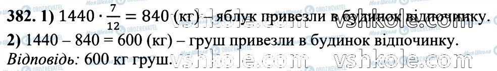 ГДЗ Математика 6 клас сторінка 382