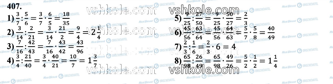 ГДЗ Математика 6 клас сторінка 407