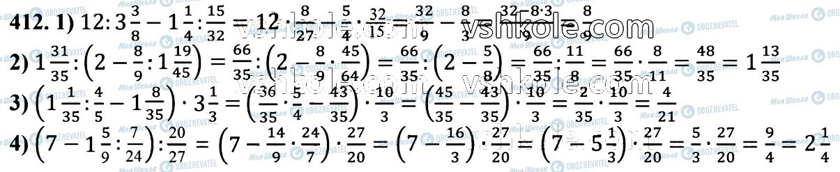 ГДЗ Математика 6 класс страница 412