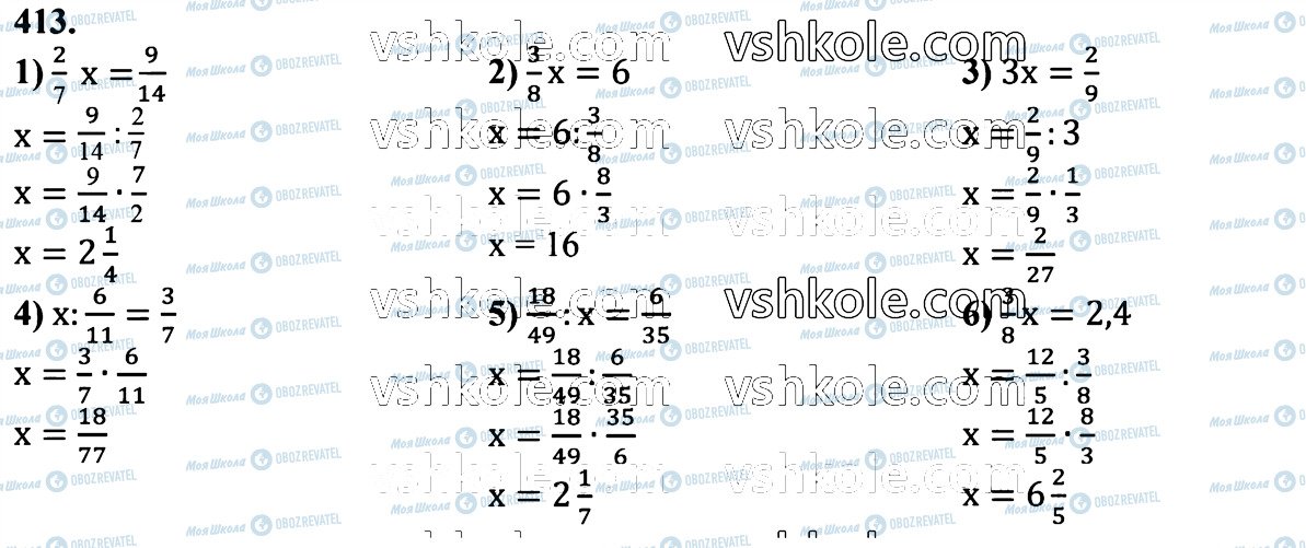 ГДЗ Математика 6 класс страница 413
