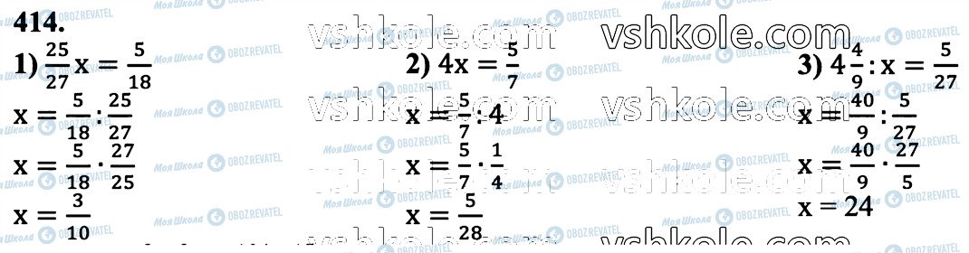 ГДЗ Математика 6 класс страница 414