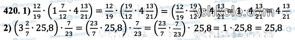 ГДЗ Математика 6 класс страница 420