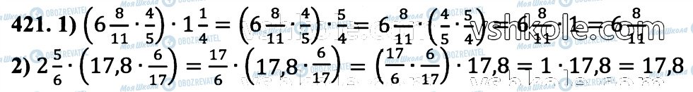 ГДЗ Математика 6 класс страница 421