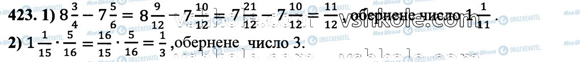 ГДЗ Математика 6 класс страница 423