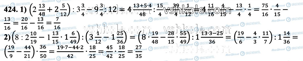 ГДЗ Математика 6 класс страница 424