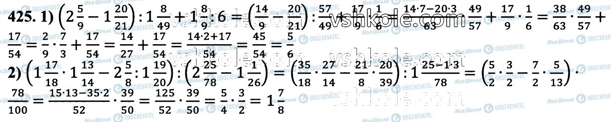 ГДЗ Математика 6 класс страница 425