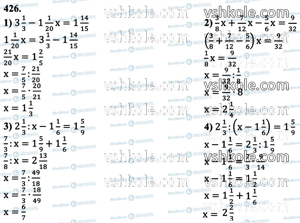 ГДЗ Математика 6 класс страница 426