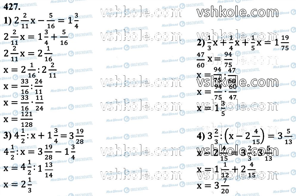 ГДЗ Математика 6 класс страница 427