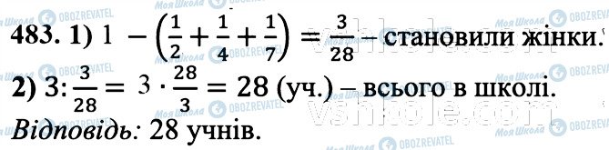 ГДЗ Математика 6 клас сторінка 483