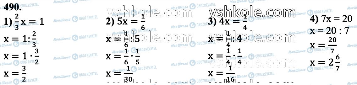 ГДЗ Математика 6 класс страница 490