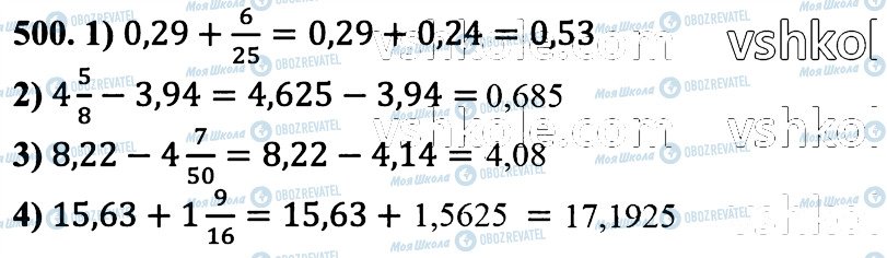ГДЗ Математика 6 клас сторінка 500