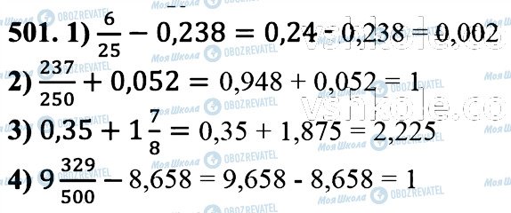 ГДЗ Математика 6 клас сторінка 501