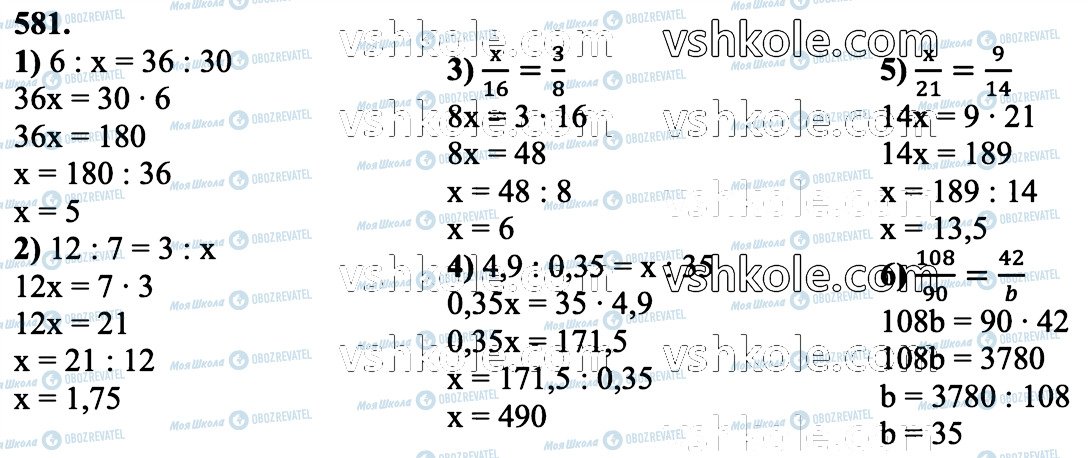ГДЗ Математика 6 клас сторінка 581