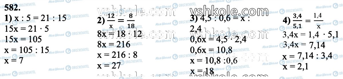 ГДЗ Математика 6 клас сторінка 582
