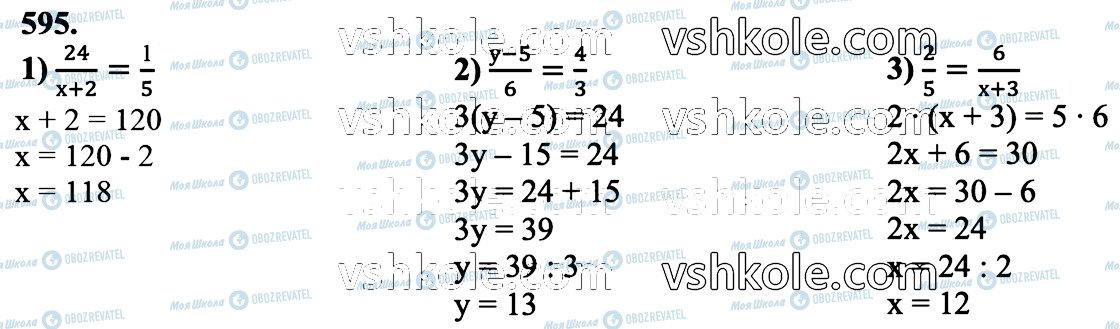 ГДЗ Математика 6 клас сторінка 595