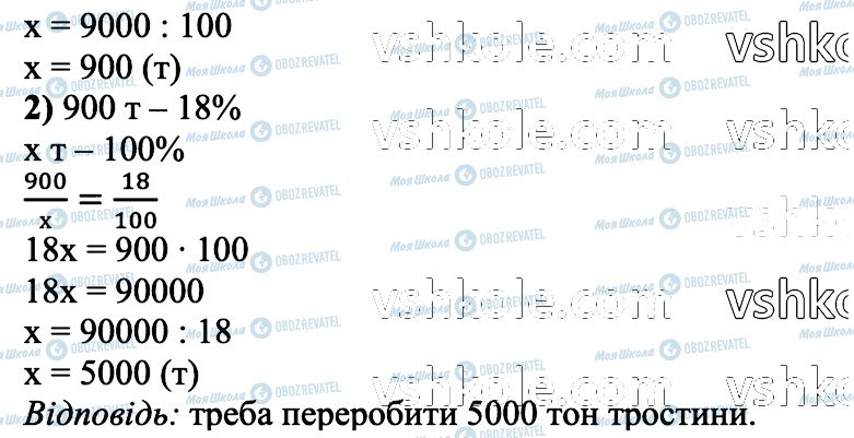 ГДЗ Математика 6 клас сторінка 596