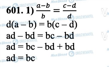 ГДЗ Математика 6 класс страница 601