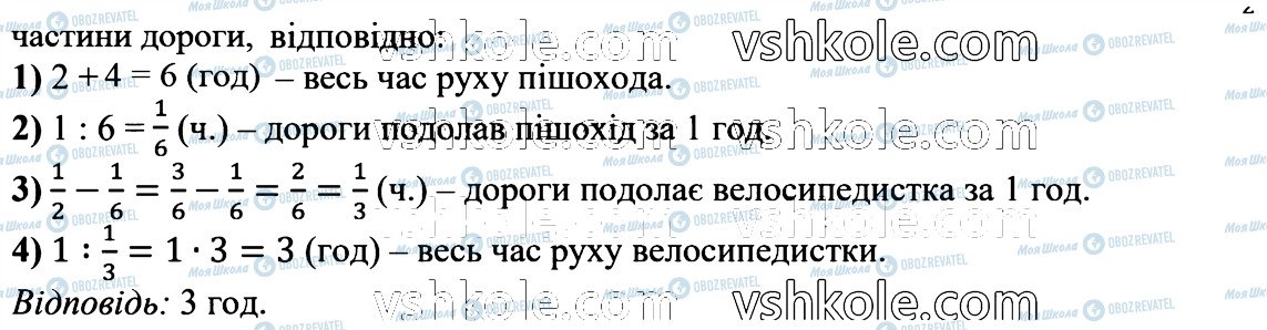 ГДЗ Математика 6 клас сторінка 636